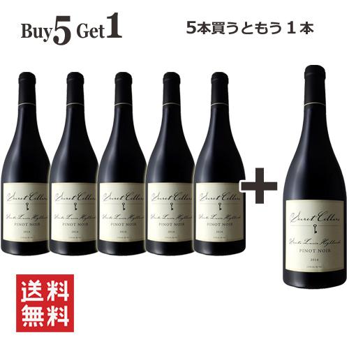 ワインセット 赤 5本買うともう1本付いてくる おまとめ買い割引 BUY5GET1 シークレット セ...