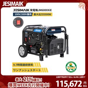 インバーター発電機 100V 12A　送料込み JESIMAIK 「別のリンクで最安値挑戦中」 インバーター発電機 単相100V