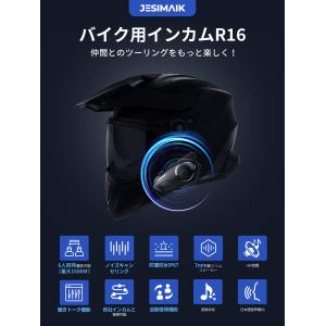 「コスパNO.1」 バイク インカム JESI...の詳細画像1