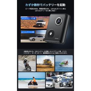 JESIMAIK ジャンプスターター ナトリウ...の詳細画像4
