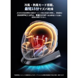 JESIMAIK ヘルメット消臭機 乾燥機 冷...の詳細画像3