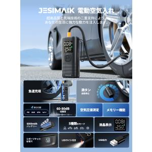 JESIMAIK 電動空気入れ VP-18 充...の詳細画像1