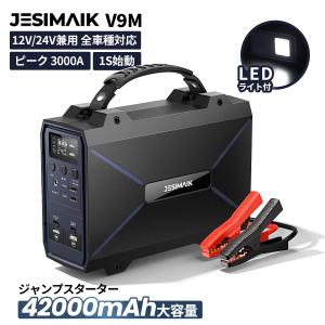 在庫有り FCJ35000M(FCJ35000Z) DC24V・DC12V兼用 マルチジャンプ