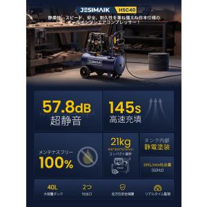 エアコンプレッサー 100v 40L 145秒...の詳細画像2