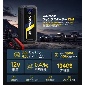 新発売セール中 JESIMAIK ジャンプスタ...の詳細画像2