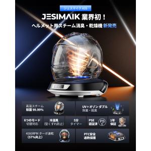 【進化版・乾燥速度57%UP】JESIMAIK...の詳細画像2