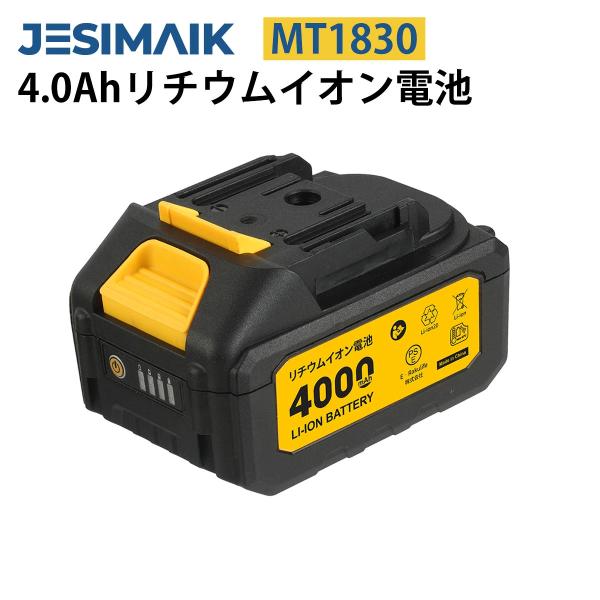 電動噴霧器用バッテリー 4.0Ah 大容量 リチウムイオン電池 交換用バッテリー PSE認証済み 過...