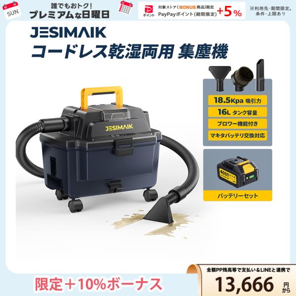 業務用掃除機 バキュームクリーナー コードレス 18.5Kpa強吸引 16Lタンク マキタ電池対応 ...