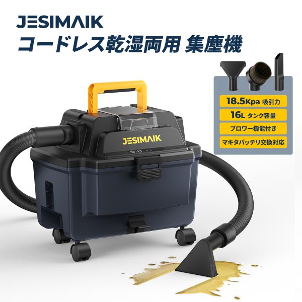 業務用掃除機 乾湿両用コードレス集塵機 バキュームクリーナー 18.5Kpa強吸引 16Lタンク マ...