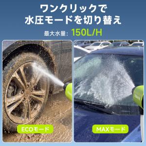 【新発売記念SALE】高圧洗浄機 コードレス ...の詳細画像3