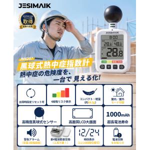 熱中症指数計 高精度 測定器 wbgt 高画質...の詳細画像2