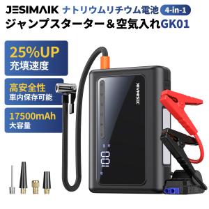 JESIMAIK ジャンプスターター ナトリウム電池 12V車用 17500mAh ピーク1800A 空気入れ 160PSI 30s急速充填 エアーポンプ PSE認証  GK01｜JESIMAIK Yahoo!ショッピング店