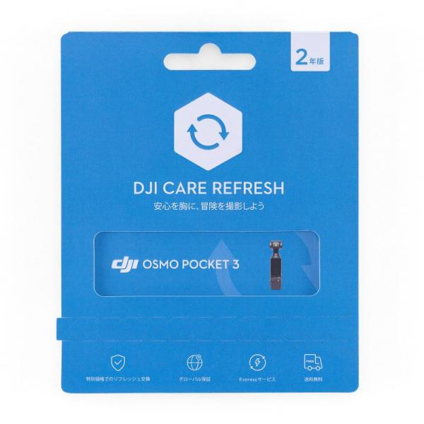 Card DJI Care Refresh 2年版（DJI Osmo Pocket 3）