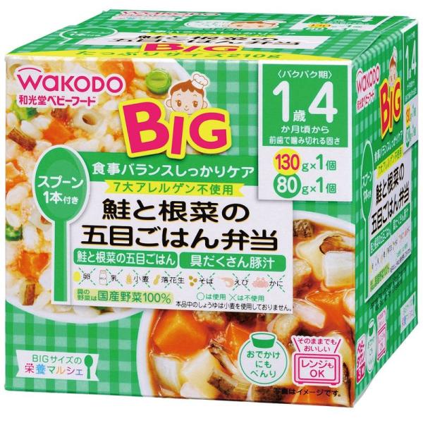 和光堂 BIGサイズの栄養マルシェ 鮭と根菜の五目ごはん弁当×3個