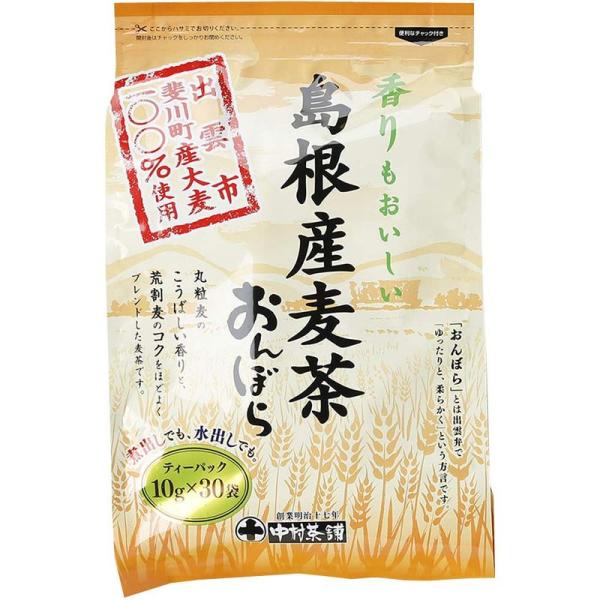 中村茶舗 島根県産 麦茶 おんぼら 10g×30包