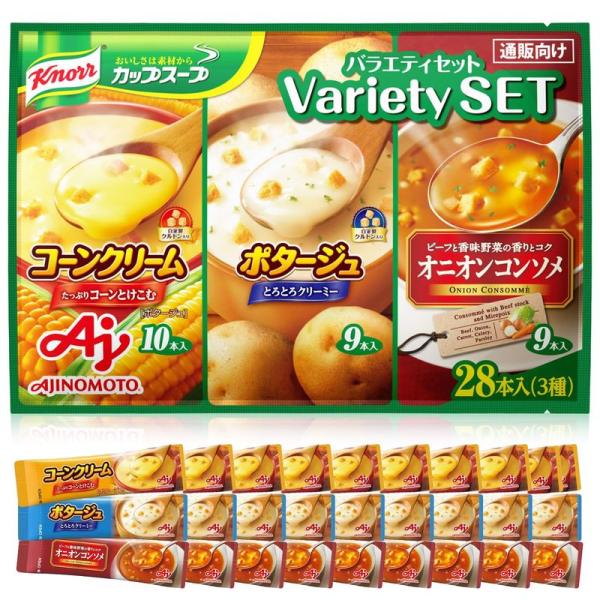味の素 クノール カップスープ バラエティセット 28本入 スティックスープ 通販限定 (コーン10...