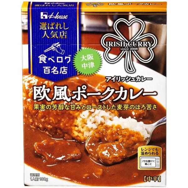 ハウス 選ばれし人気店 欧風ポークカレー 180g ×5個 レンジ化対応・レンジで簡単調理可能