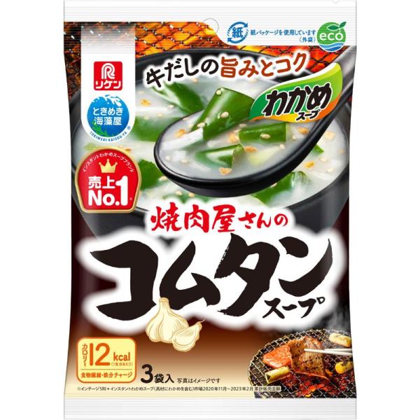 リケン 理研ビタミン わかめスープ 焼肉屋さんのコムタンスープ 3袋×10個