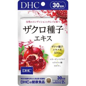 DHC(ディー・エイチ・シー) ザクロ種子エキス 30日分｜erde-shop