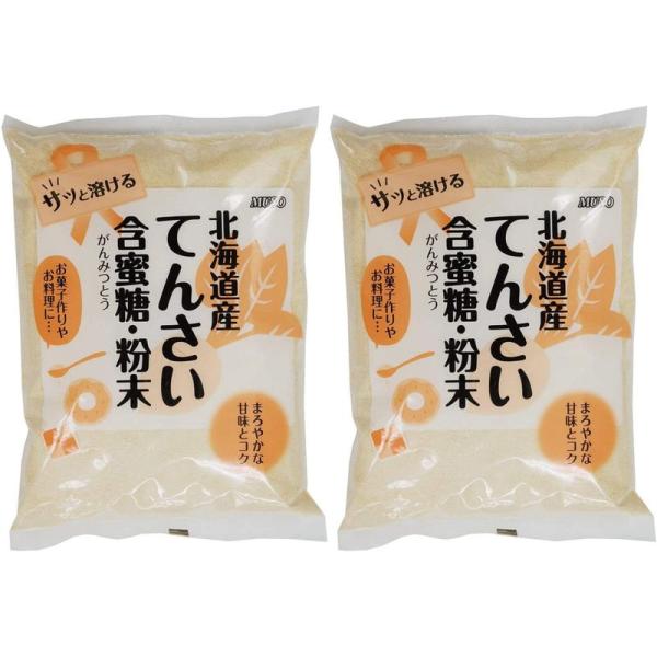 ムソー てんさい含蜜糖・粉末 500g×２個 コンパクト 北海道産てんさい原料から作られた、蜜分・オ...