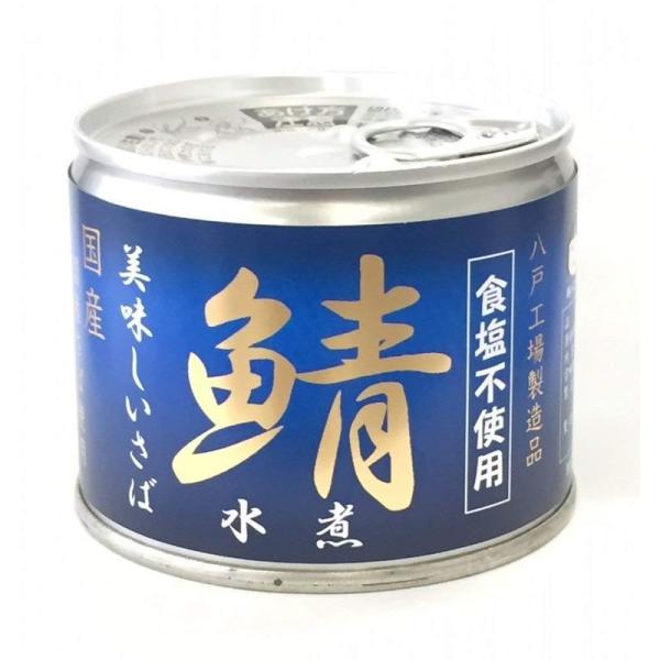 減塩セット 食塩無添加 鯖缶 ( さば缶 ) 水煮 国産 190g×3缶セット