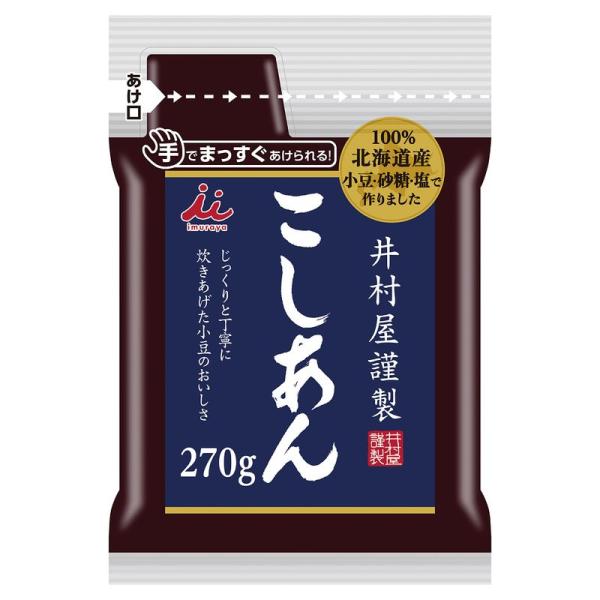 井村屋 井村屋謹製こしあん 270g×10袋