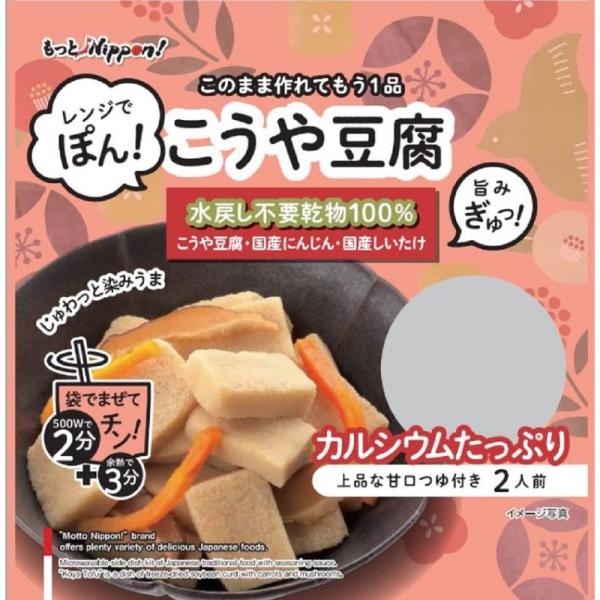 もっとNIPPON レンジでぽん こうや豆腐 53g ×5個