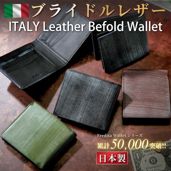 財布 メンズ 二つ折り 本革 メンズ財布 革 二つ折り財布 ブライドルレザー 小銭入れあり 薄い レ...