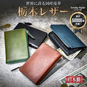 栃木レザー 財布 ミドルウォレット 小さい長財布 メンズ 短い 長財布 本革 L字ファスナー ミドルサイズ 栃木レザー財布 日本製 男性 ブランド 一粒万倍日 WL30｜eredita-ys