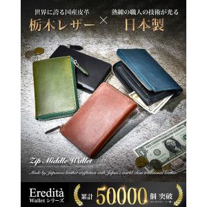 栃木レザー 財布 ミドルウォレット 小さい長財...の詳細画像1