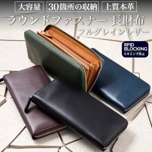 財布 メンズ 長財布 本革 大容量 長財布メンズ ラウンドファスナー カード20枚以上 フルグレイン レザー財布 男性 ブランド 革財布 おしゃれ 父の日 WL31