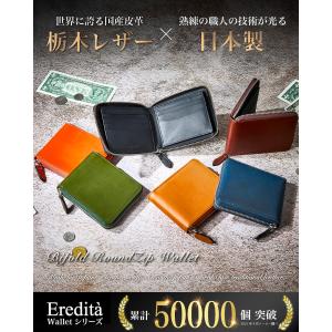 財布 メンズ 二つ折り ファスナー 栃木レザー...の詳細画像1