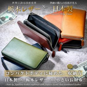 小さい長財布 メンズ 財布 栃木レザー 短い ...の詳細画像2