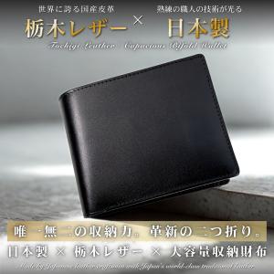 財布 メンズ 二つ折り 栃木レザー 本革 大容...の詳細画像2