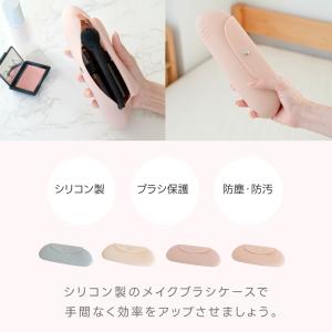 シリコン製 メイクブラシケース 収納ケース 旅...の詳細画像1