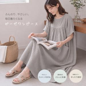 湯上がりワンピース レディース ガーゼウェア ...の詳細画像2