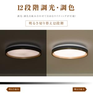 シーリングライト LED照明 10畳 12畳1...の詳細画像5