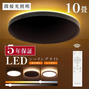 新入荷限定 シーリングライト 8畳 10畳 LED照明 間接光常夜灯 調光調色 日食 ナイトライト LEDシーリングライト リモコン 天井 照明器具 電気 リビング 寝室｜erelightstore