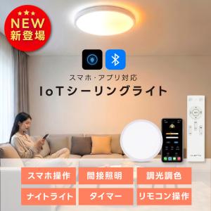 シーリングライト led 10畳 8畳 Blu...の詳細画像1