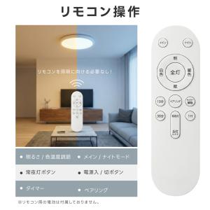 シーリングライト led 10畳 8畳 Blu...の詳細画像3