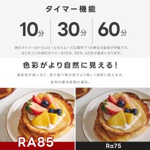 シーリングライト led 10畳 8畳 Blu...の詳細画像4