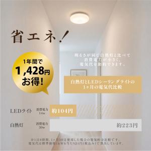 シーリングライト LED 小型 3畳 6畳 人...の詳細画像5