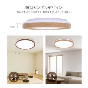 シーリングライト LED 6畳 24W 15段...の詳細画像3