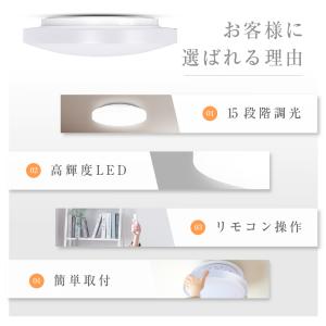 シーリングライト 6畳 26w 15段階調光 ...の詳細画像1