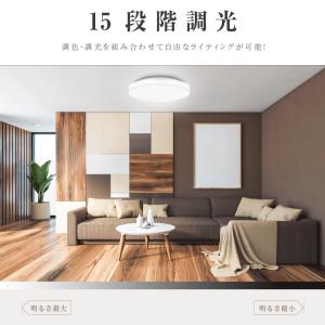 シーリングライト 6畳 26w 15段階調光 ...の詳細画像2
