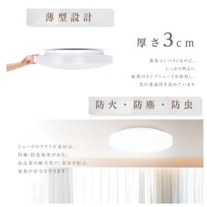 シーリングライト LED 6畳 特価1779円...の詳細画像4