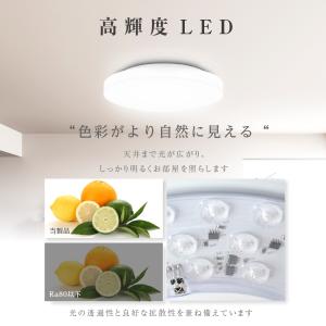 シーリングライト LED 6畳 特価1779円...の詳細画像5