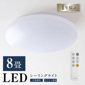 LEDシーリングライト 6畳 8畳 おしゃれ 33W 15段階調光 リモコン付 北欧風 明るい 薄型 電気 照明 ライト 照明器具 天井照明  LED照明 節電 省エネ ledcl-s33-wh｜erelightstore