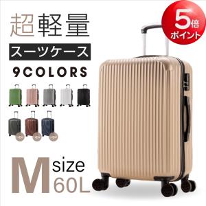 スーツケース キャリーケース Mサイズ キャリーバッグ 中型 大容量 4-7日用 軽量 TSAロック搭載 2way 国内 海外 旅行 ビジネス 出張 修学旅行 トランク｜erelightstore