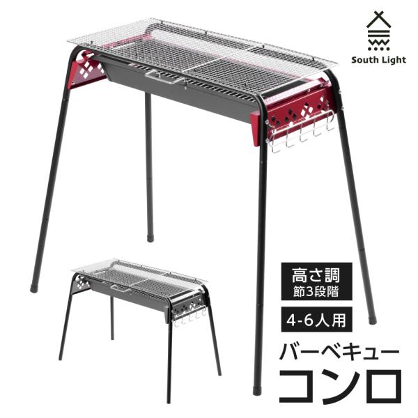 バーベキューコンロ 高さ3段階調節可能 キャンプ 焚き火台 蒸し焼き スモーク料理 持ち運び簡単 Ｗ...